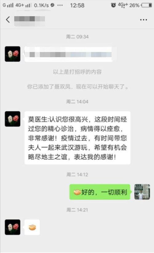 湖北医生爆料最新消息,疫情真相再引关注